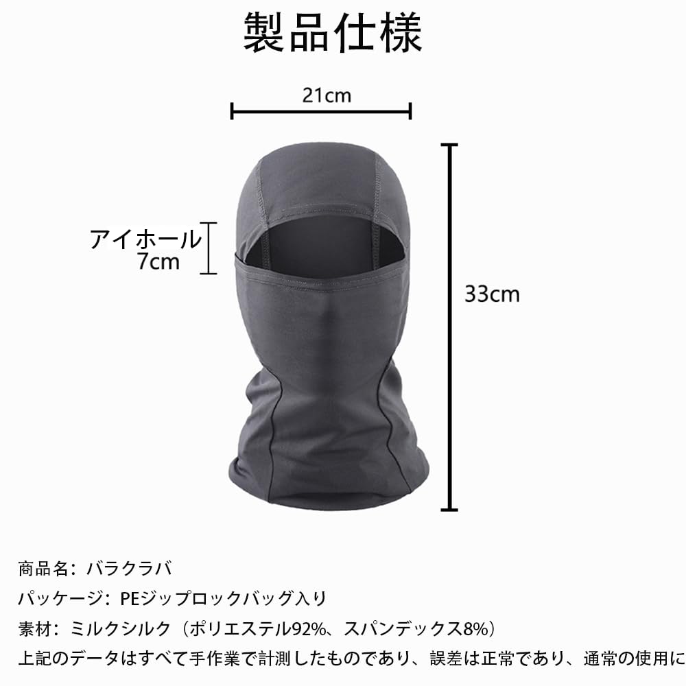 Cagula moto QIKEJI pentru față completă pentru soare UV pentru și exterior și oferă acoperire pentru și menținându-vă caldă și mască rece, rezistentă la vânt, respirabilă,