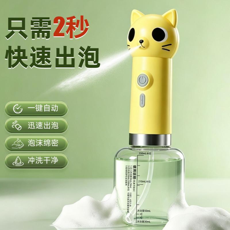 Cross Border Pet Bubble Dispenser Foam Maker USB Rechargeable with English Manual Fast Rich Foam for Indoor Pet Washing