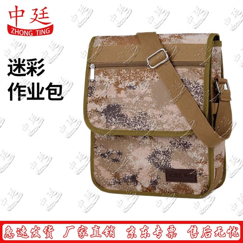 Zhongting New Camouflage Messenger Laptop Bag