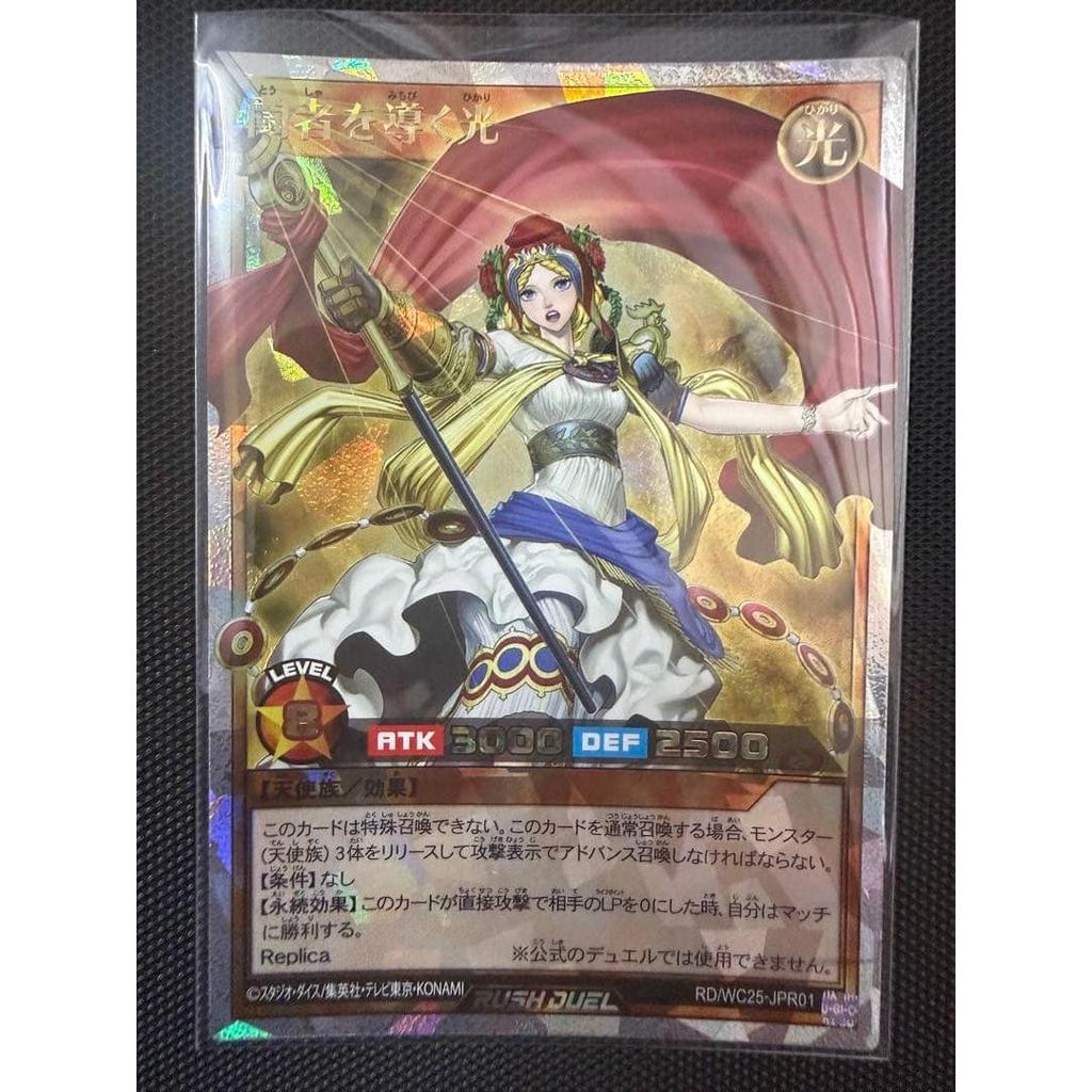 Used Rush Duel Light that guides the fighter Over Rush Rare 1 piece
