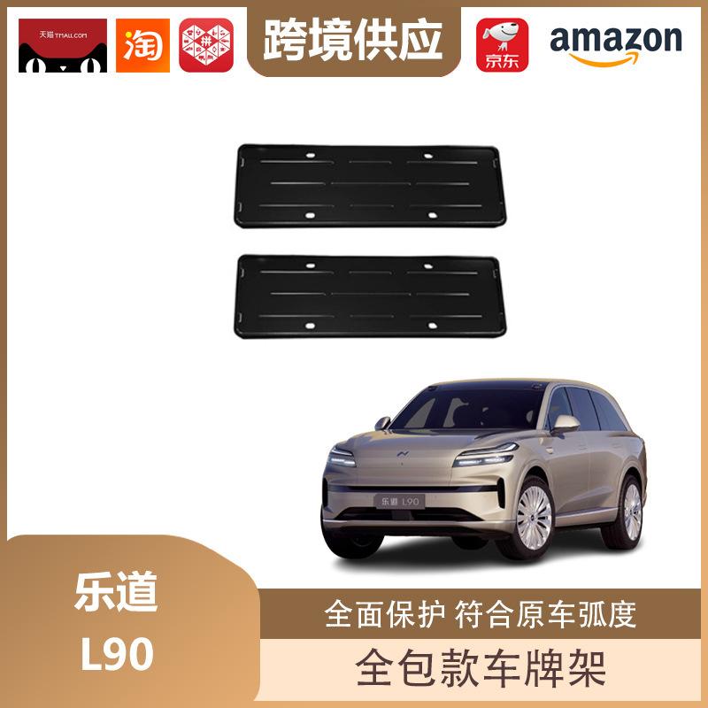 L90 New Energy Car Full Wrap License Plate Holder and Decor Frame L90 Front & Rear Plate - Matte Black