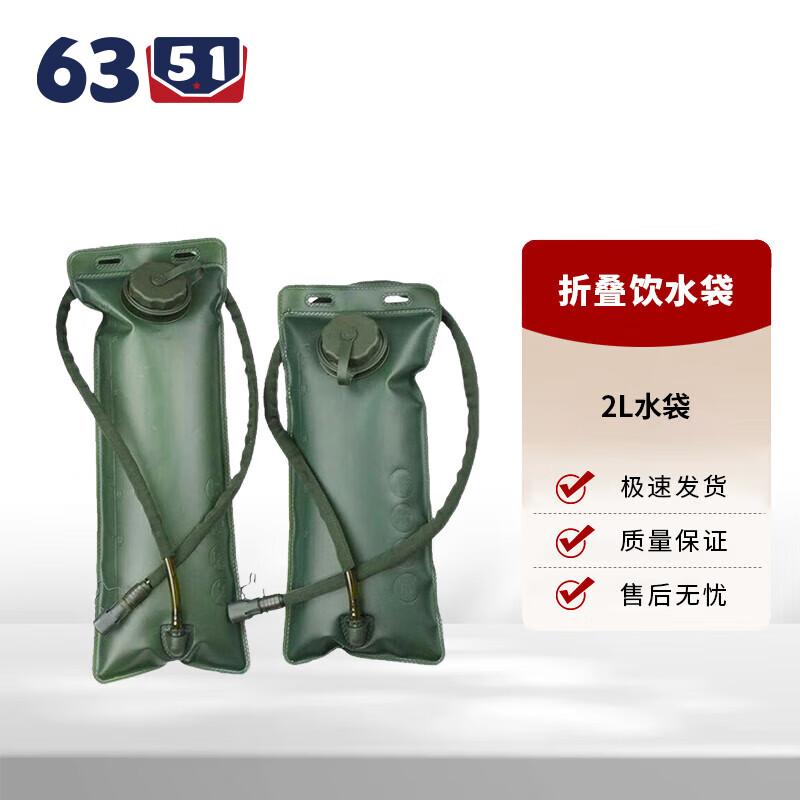 Outdoor Camping Folding Water Bladder