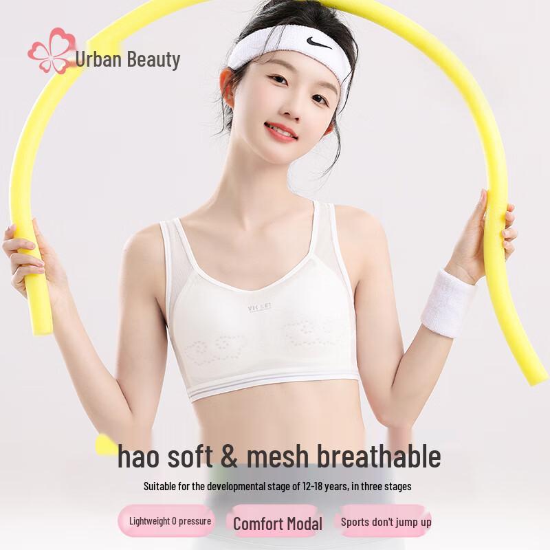 Urban Beauty Girls  Developmental Mesh Bra Vest M