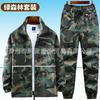 Camouflage Suit Men Women's Labor Protection Work Clothes Outdoor Training Military Clothing Wear-resistant Dirt-resistant