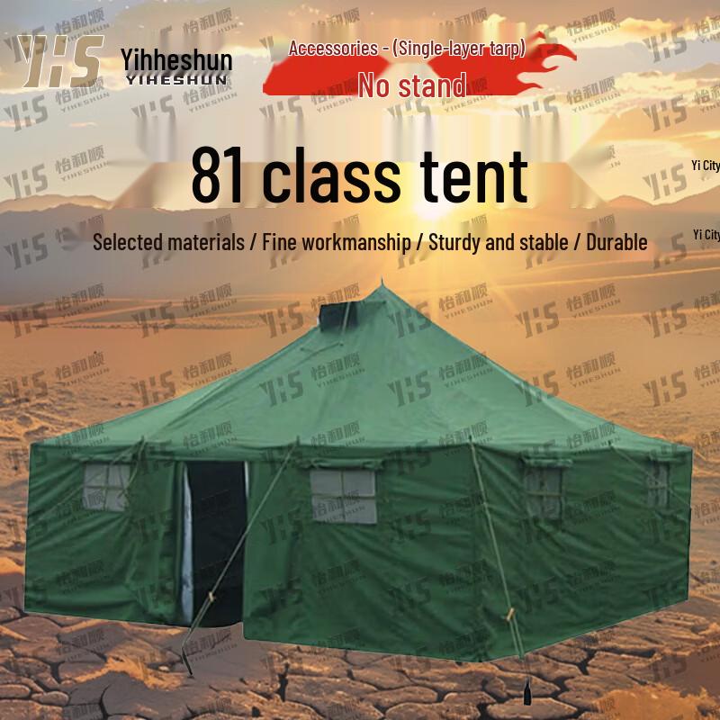 Yiheshun 81 Squad Tent