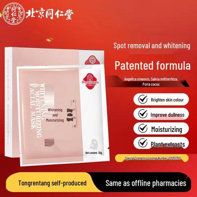 Tong Ren Tang Skincare Facial Masks