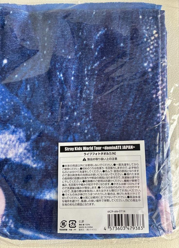 [USED] Straykids AIN Live Photo Towel
