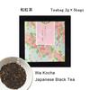 Haradaen Petit Gift Green Tea Tea Bags, 2g X 5 Tea Bags, Beautiful Japanese Design, Japan, 3-Box Set (Green Tea)