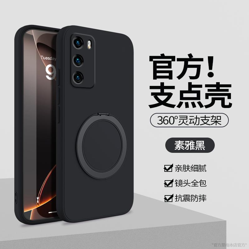 Applicable To Huawei P11Pro Mobile Phone Case P11 New P11Pro Liquid Silicone Protective Case P1o Fulcrum Case with Support