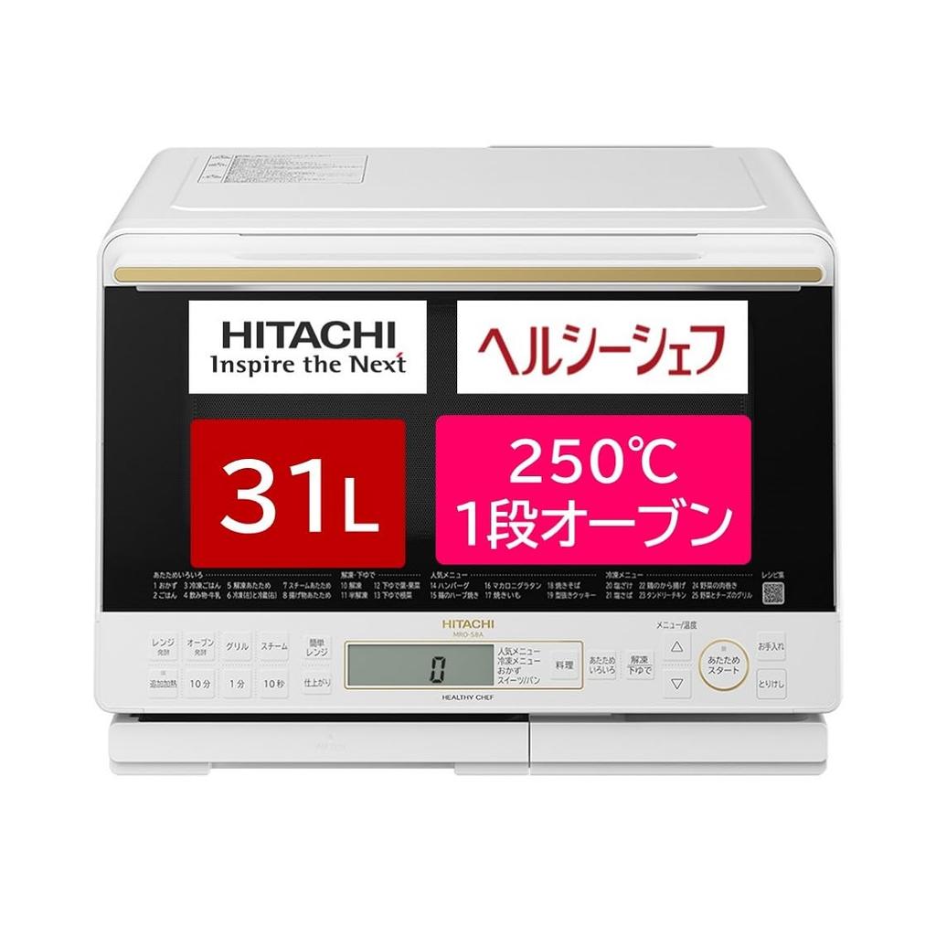Mikrovlnná trouba HITACHI Healthy Chef 31L W Bílý typ kotle Senzor hmotnosti přehřáté páry Jednostupňová široká trouba MRO-S8A 250℃