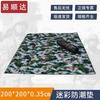 Yishunda Outdoor Camping & Picnic Mats