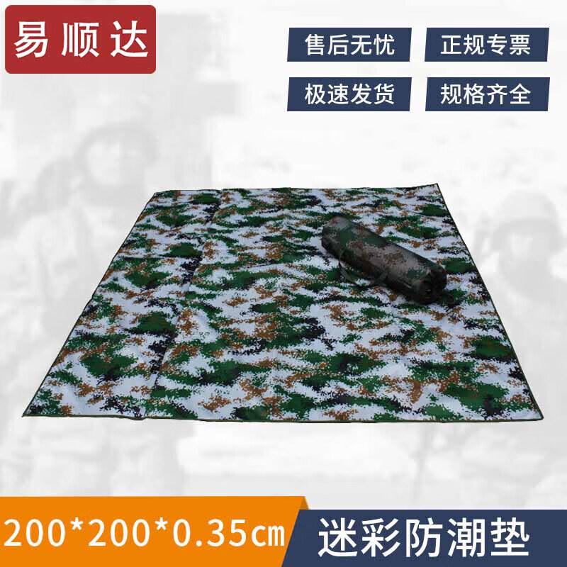 Yishunda Outdoor Camping & Picnic Mats