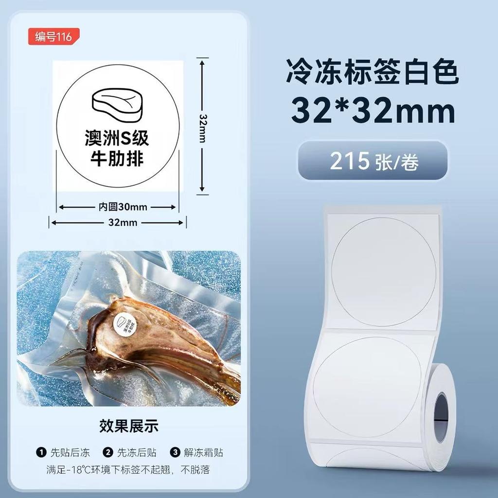 Niimbot B1/B21/B2Pro/B3S/B203/B31/B4/B2/B2Pro Thermodrucketiketten Kleidungsetiketten Preis Lebensmittel Selbstklebend Barcode-Papier Wasserdichte Runde Siegelaufkleber