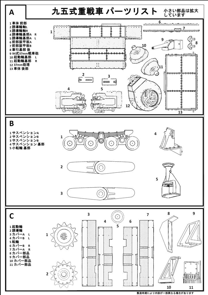 zoomodel Japanese Army Type 95 Heavy Tank 1/35 3D Print