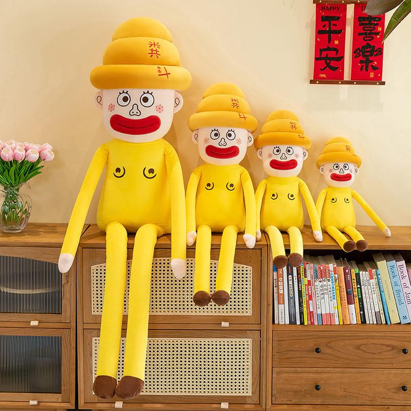 Funnny Shovel Dung Uncle Plush Toy Creative Stuffed Doll Home Decor Gift Kids