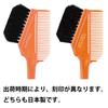 Sanbi Industrial Made in Japan Hair Dye Brush K-60 (Orange)
