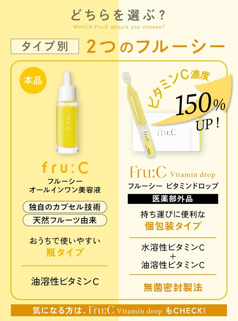 Ovocné sérum s vitamínem C Nejlepší účinek Bílé C kapsle pro zvýšenou průsvitnost [Exkluzivně na Amazonu] fruC [LDK's Pór-zmenšující Ever]