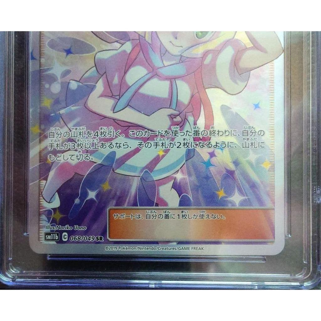 Used 【CGC10 Pristine】Lillie's Full Force SR sr Black Label - Rare