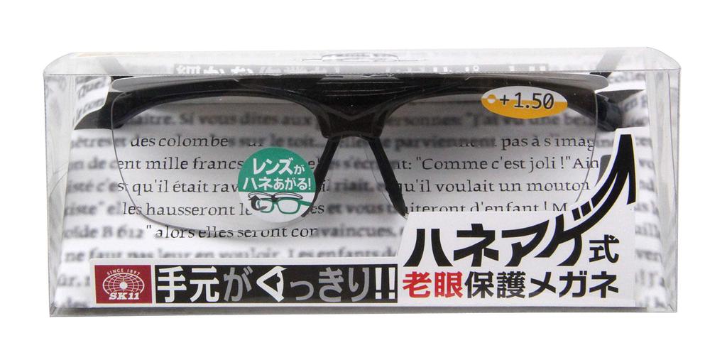SK11 Haneage Style Presbyopia Protective Glasses Prescription Black +1.5 SG-HN15