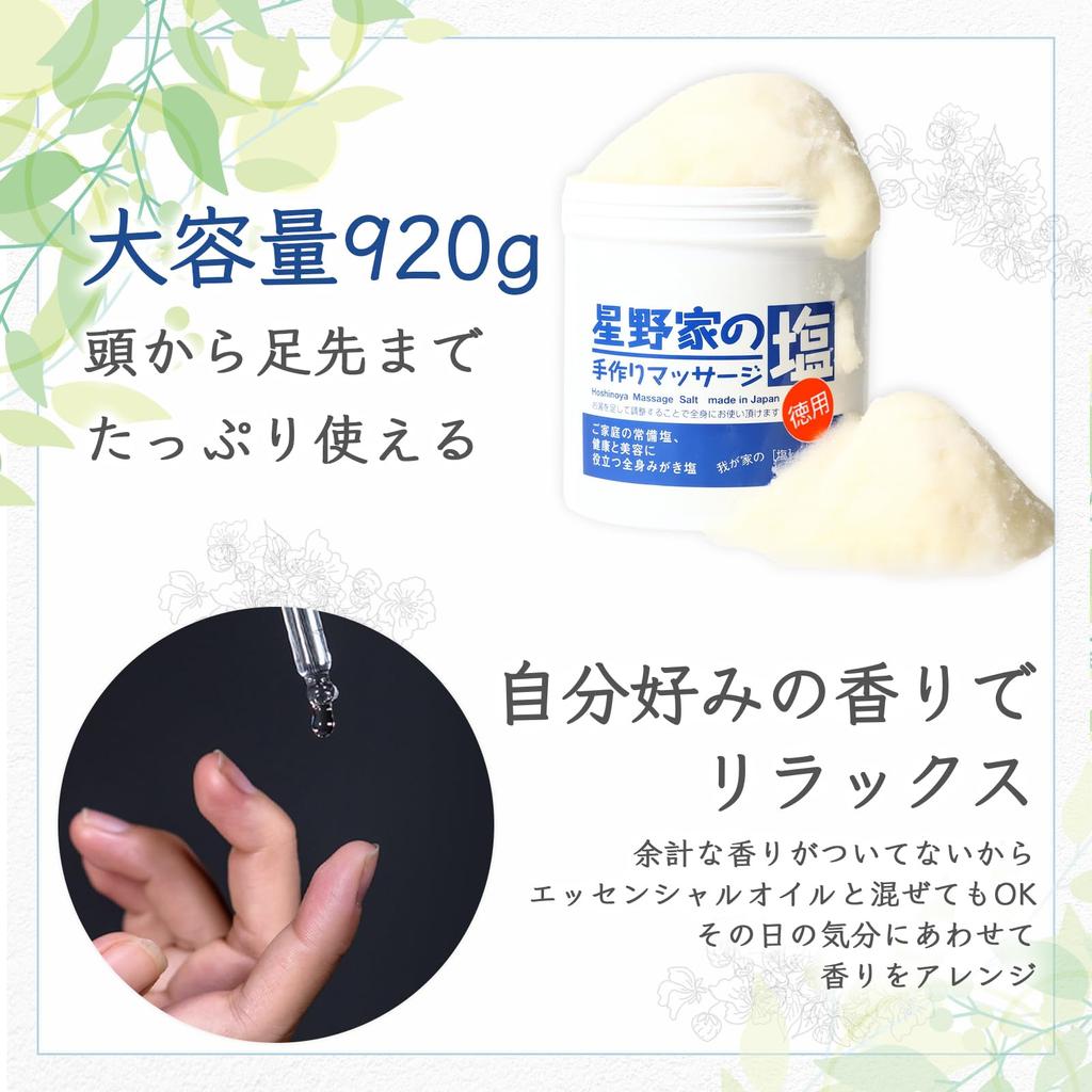 Hoshino Handmade Massage Salt Body & Head Scrub 920g - Exfoliating Scrub for Body, Scalp & Buttocks