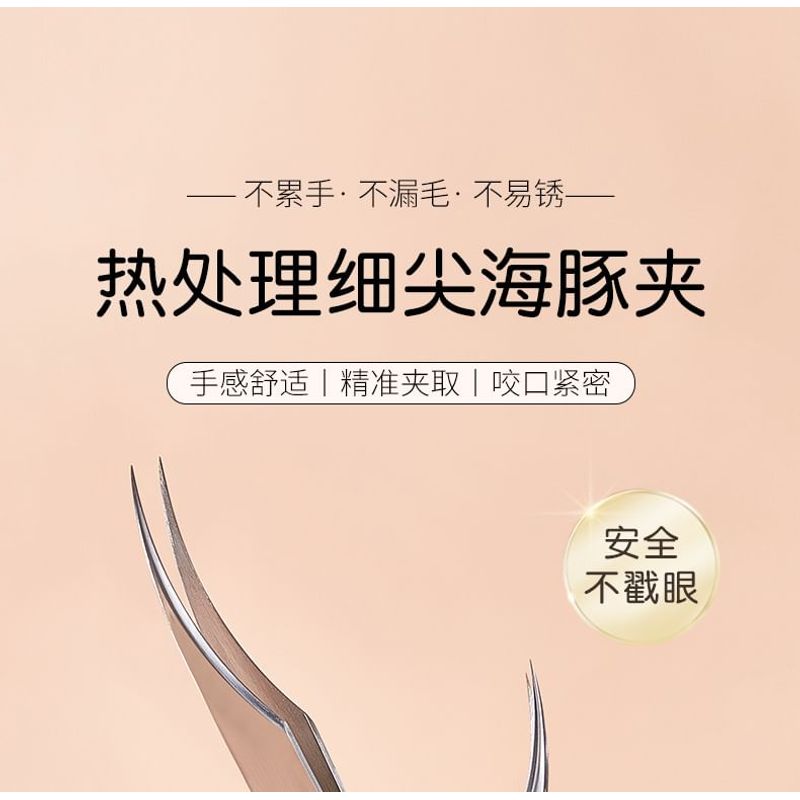 LuxeFlutter - Eyelash Tweezers