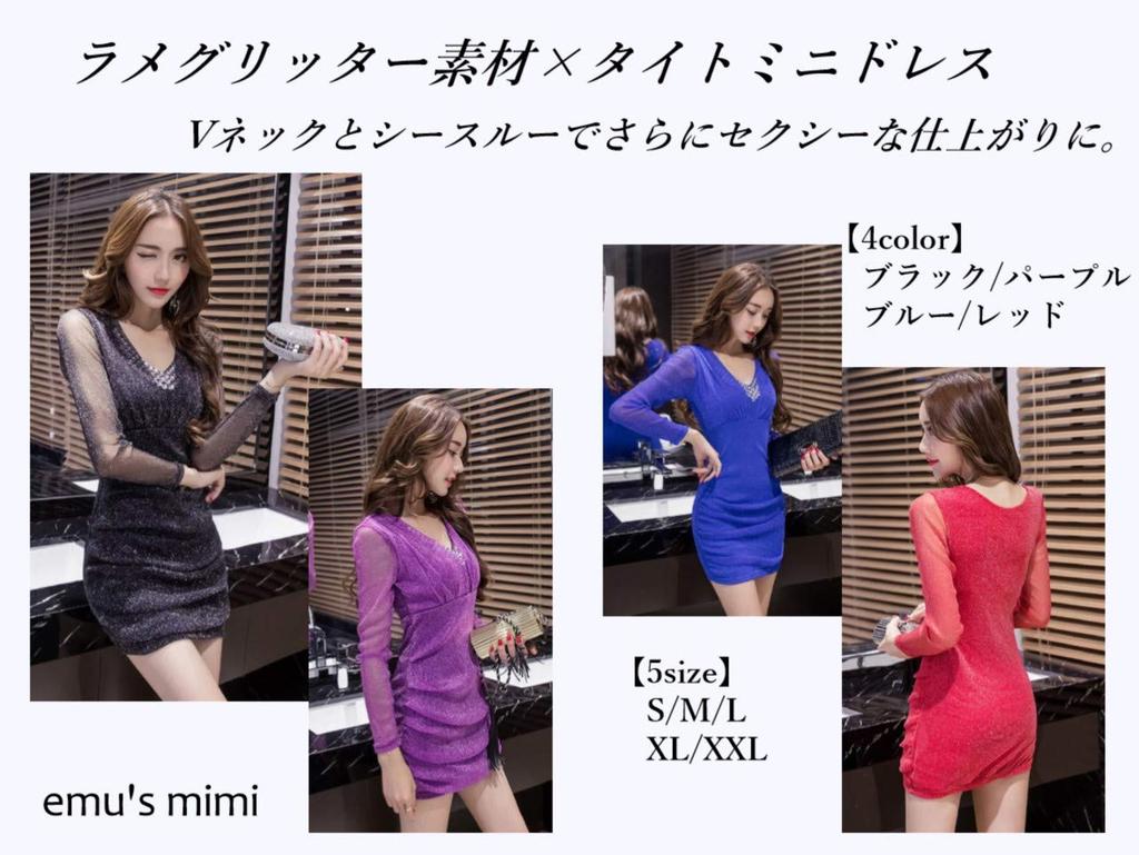 Mimi Sexy Mini Long Cabaret Simple Size L M's Dress, Sleeve, See-Through, Women's, Dress, Black, Party, Sleeved, Design, Formal, Elegant, Stylish,