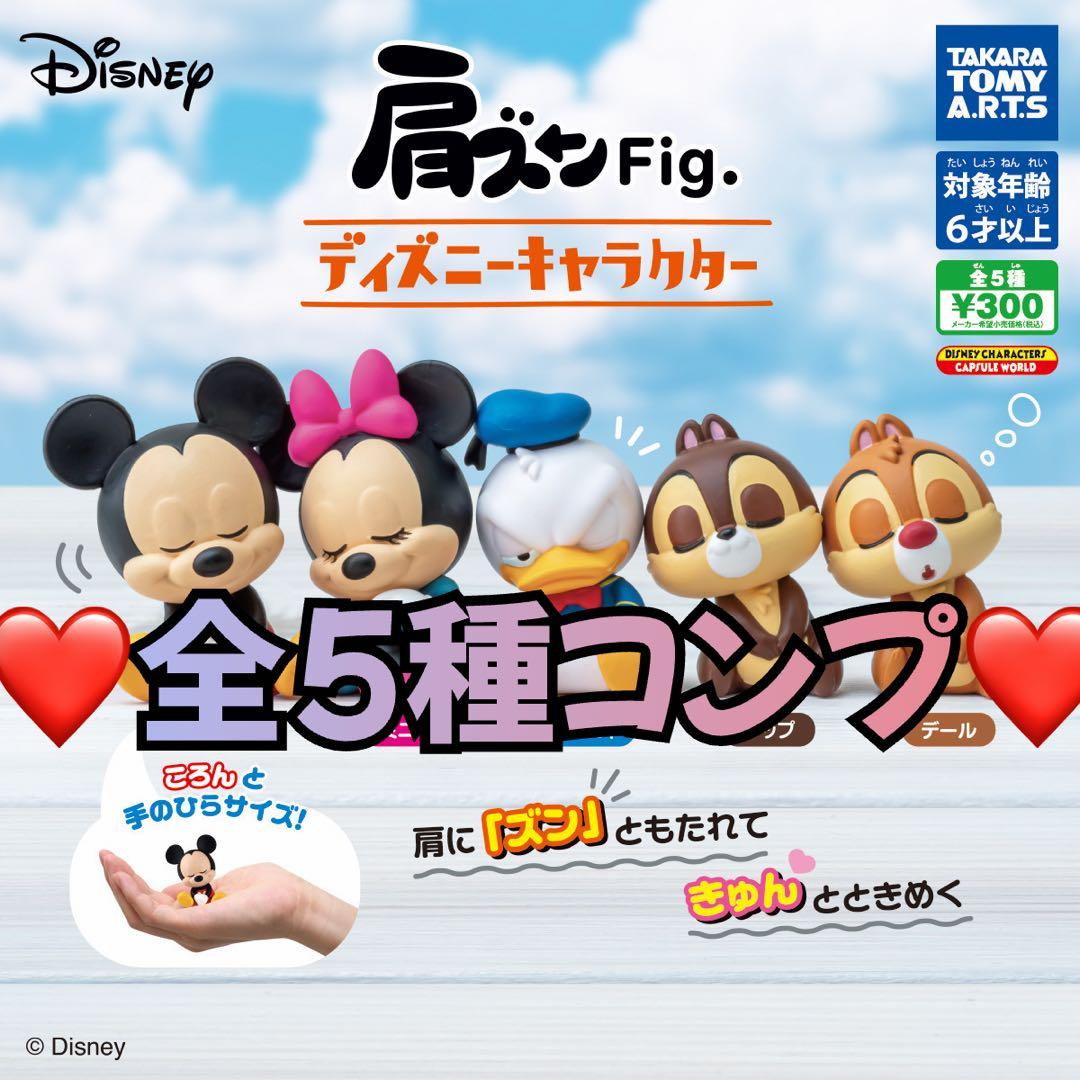 Shoulder Zun Fig. Disney Characters - Set 5 Types
