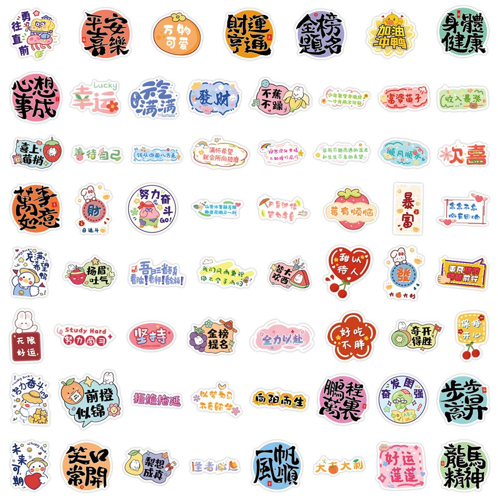 60 Cartoon Inspirational Text New Style Graffiti Stickers DIY Decorative Skateboard Water Cup Personality Stickers