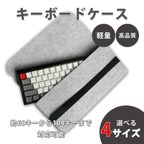 S.T.S.G Keyboard Case, Portable Keyboard Protection, Easy Storage, Cover, Pouch Bag, Wireless Storage Case, Simple Design (34.5 x 13cm: Fits approxima