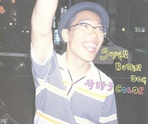 

CD - Sayonaracolor TOCT22183PROMO EMI 2001 Japan Japanese Pop/Rock Used