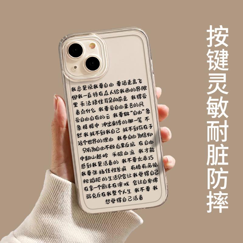 Want To Freely Apply Apple 11 Mobile Phone Case Iphone11promax Text 11 Personality 11mini Niche 11
