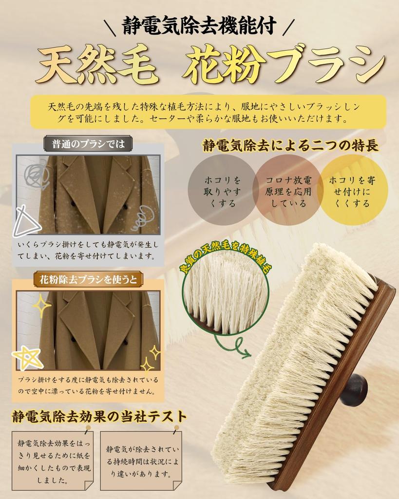 Number One Square Horsehair Clothes Snana Asakusa Craftsman Skill Highest Grade Restores the Original Shine of Clothes Pilling Remover Horsehair