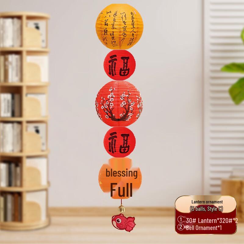 Lunar New Year Lantern String Decor