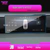 Zhijie S7/R7 Car Interior Screen Anti-Scratch Protective Film for 26 Models