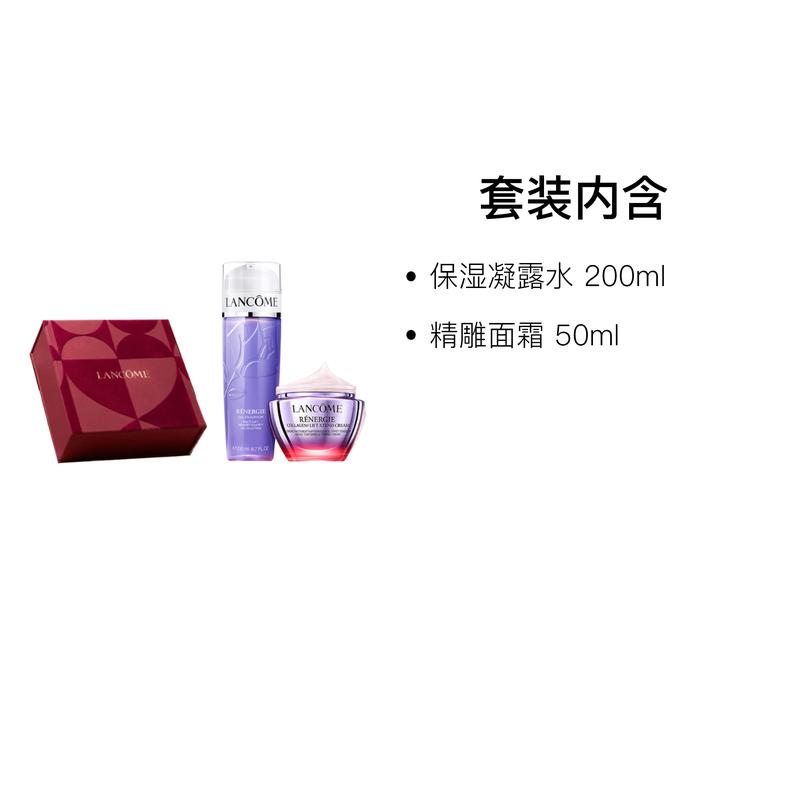 LANCÔME Face Cream Gel and Water Combination Skin Care Set 2026 Valentine's Day Limited Moisturizing 50ml+200ml
