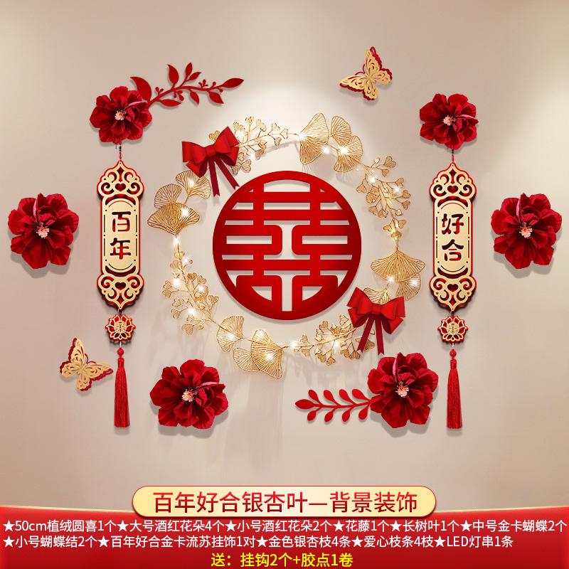

Chinese Happy Wedding Room Decor LED Shiny 3D Red Flower Bedroom TV Background Window Wall Engagement Party Decoration DIY красный