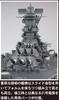 [Bonus] 1/700 Ship NEXT Series No.2 Japanese Navy Battleship Musashi Plastic Model