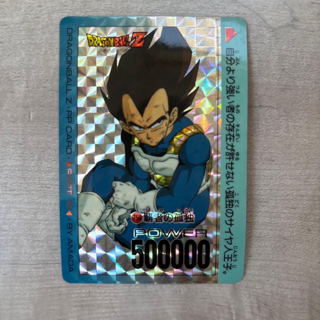 [Rare] Amada Vegeta PP Card