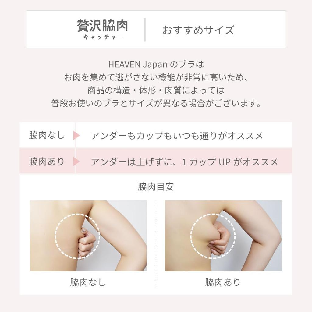 HEAVEN Japan Luxurious Armpit Fat Catcher Bra Lightweight and Slimming Armpits Available In a Wide Range of Sizes (Smoky Pink, H65) - Comfortable, -