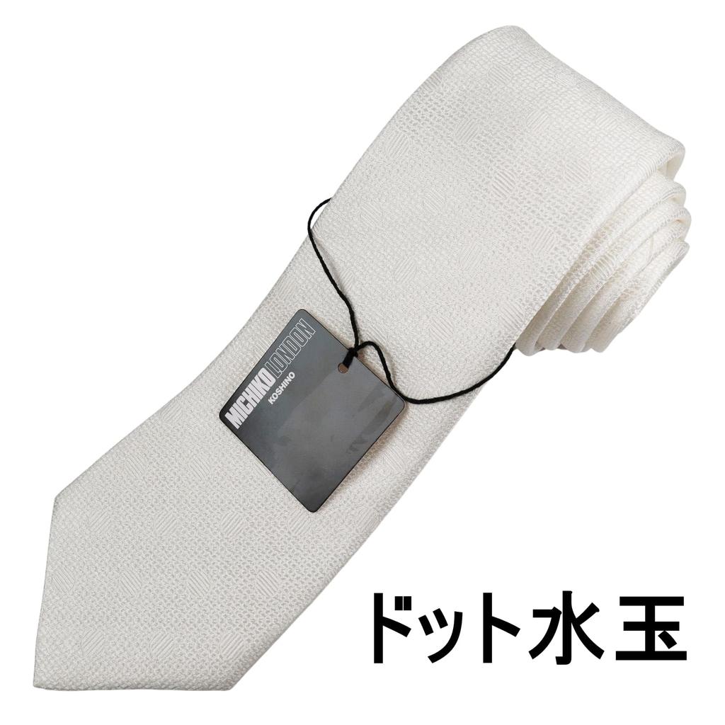 Michiko London Formal White Bonded Fabric with Made In KOSHINO White Necktie, Water-Repellent, Wrinkle-Resistant, Lining, Volume, Japan, Brand,