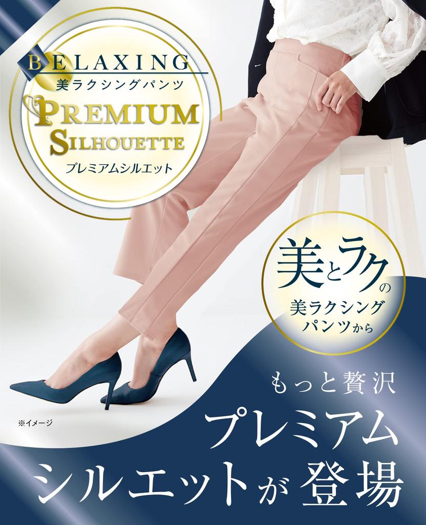 Okamoto Beauty Relaxing Pants, Premium Tapered, Slimming Leggings, Stretch, 460290