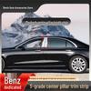 Kompatibel fönster- och stolpsdekor för Mercedes-Benz E-klass, C-klass, S-klass, GLC200, E300.