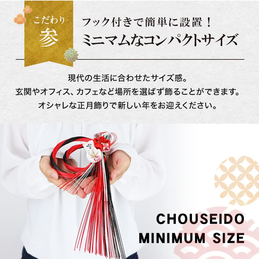 Osaka Choseido New Decoration for the Modern and Stylish Shimenawa Wreath with Approximately 30cm Includes Bonus Beckoning Cat Chopstick Rest Year's