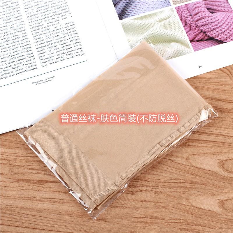 Womens Sheer Nylon Pantyhose With Reinforced Toe Crotch 15D Ultra Thin Skin Tone Or Black Plus Size Available