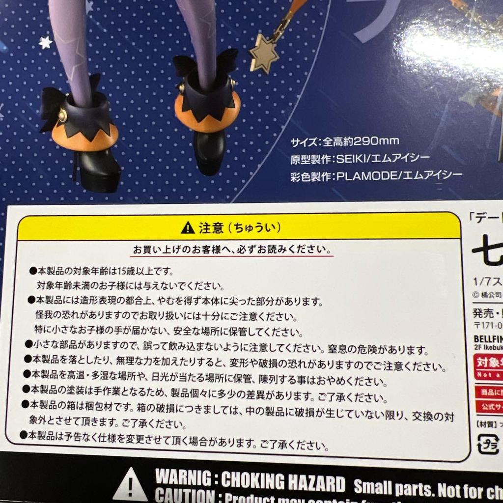 [USED] Bellfine Date A Live Seven Sins 1/7 Scale PVC Figure