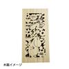 Yamaka Shoten Moomin Chopsticks Pair Set in Wooden 21cm x 23cm Moomin Nordic Day Wedding Made in Japan "Herbarium" Box, Approx. Long, Merchandise,