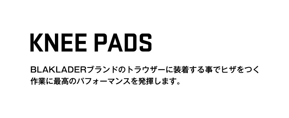 Knee Pads