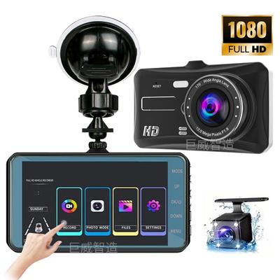4-Inch Touchscreen 1080p HD Dual-Lens Car Camera with Rearview Recording