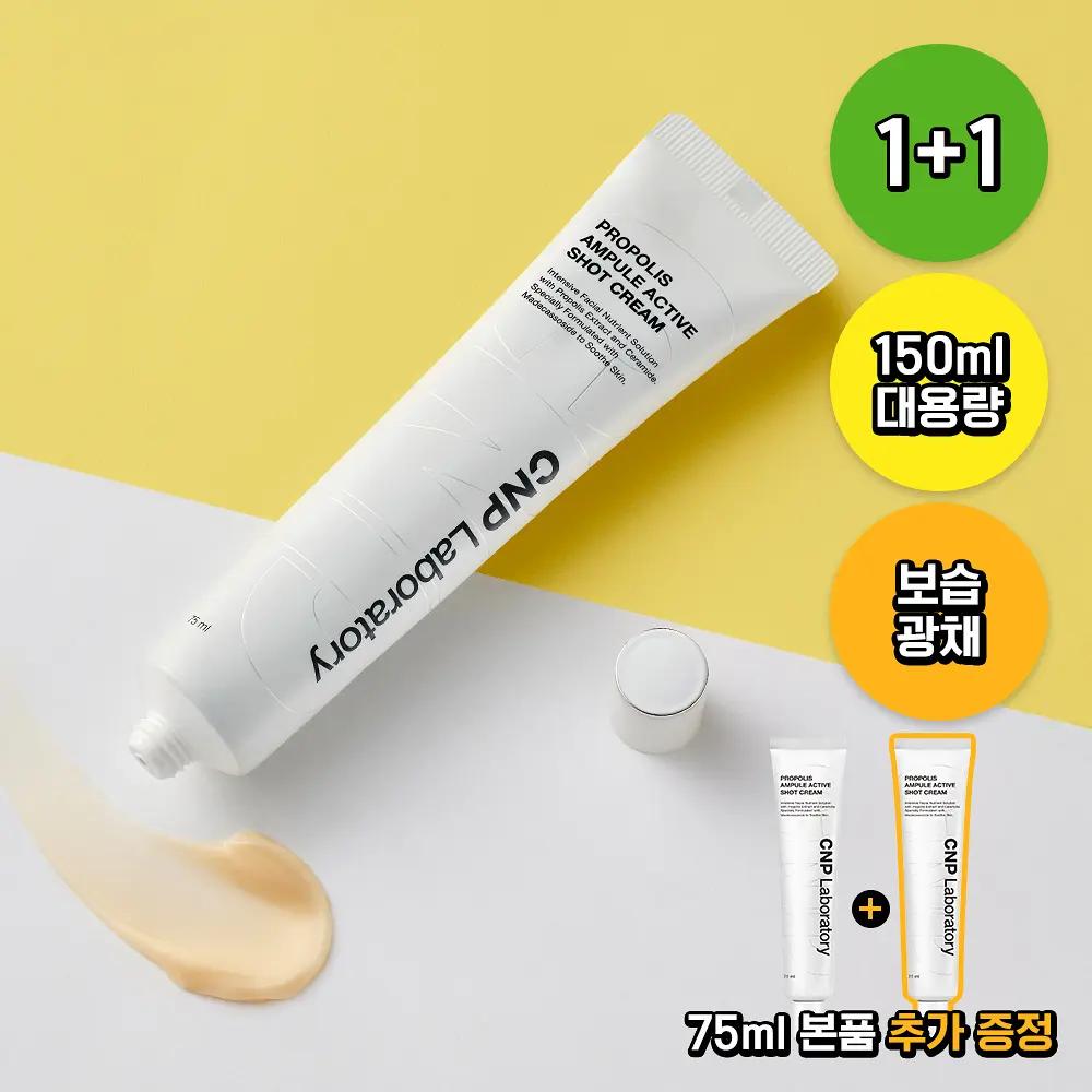 CNP Propolis Ampoule Active Shot Cream 75 Ml X 2
