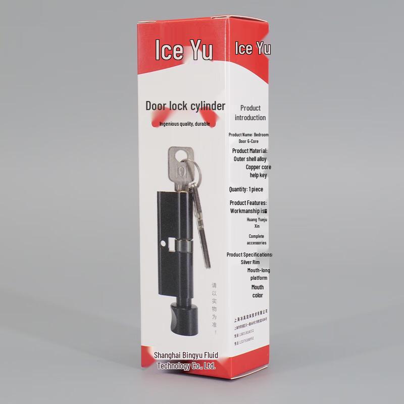 Bingyu BJ472 Indoor Door Lock Cylinder